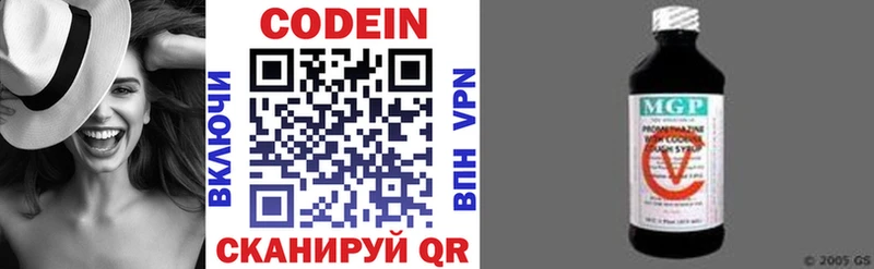 Купить где  Лобня  Codein напиток Lean (лин) 