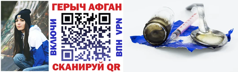 Купить  Лобня  ГЕРОИН VHQ 